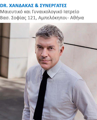 Στέφανος Χανδακάς